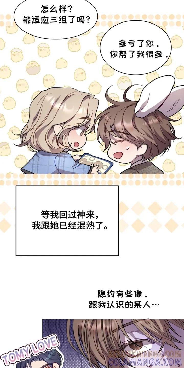 《虚情假意》第167章：【番外】他对我很温柔 第23页