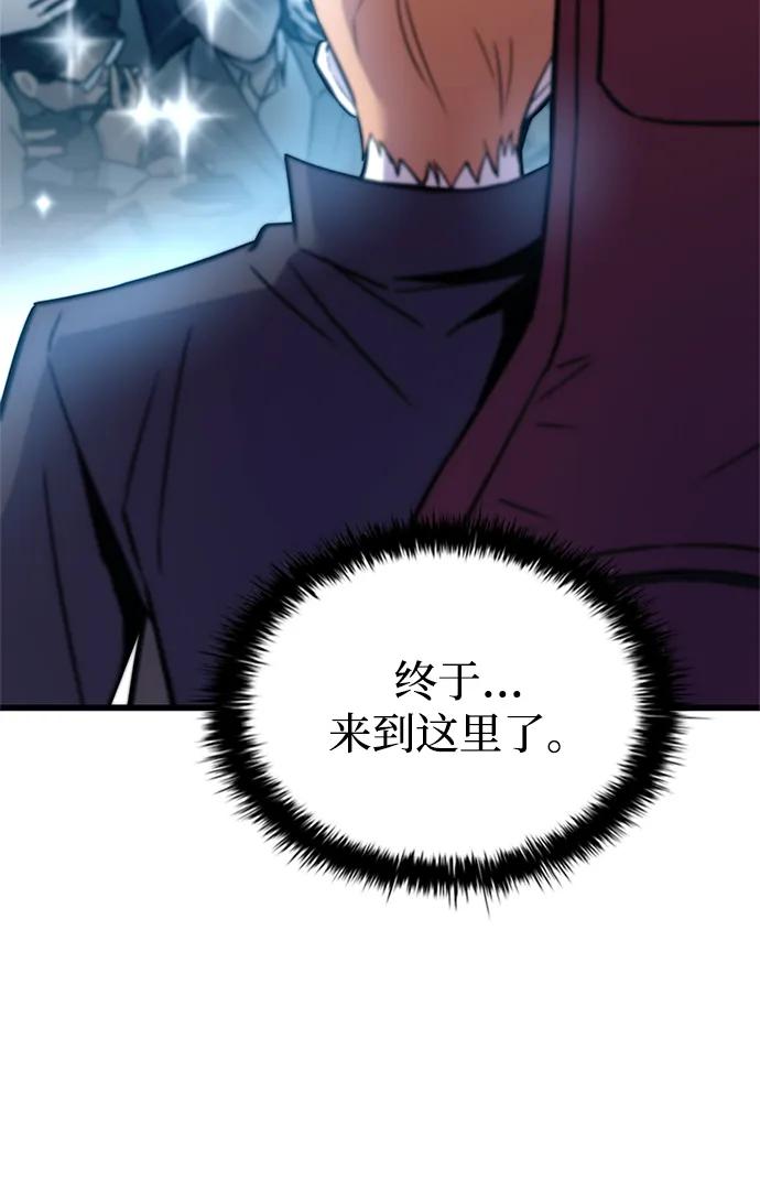 《反派绝杀》第167话 第93页