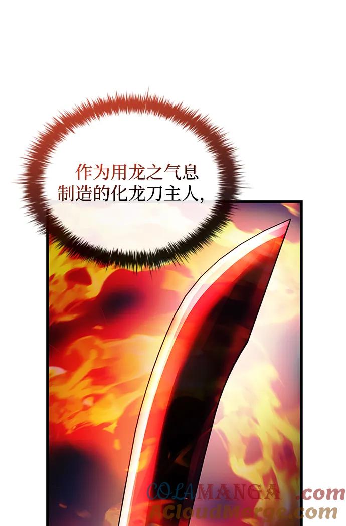 《反派绝杀》第167话 第94页