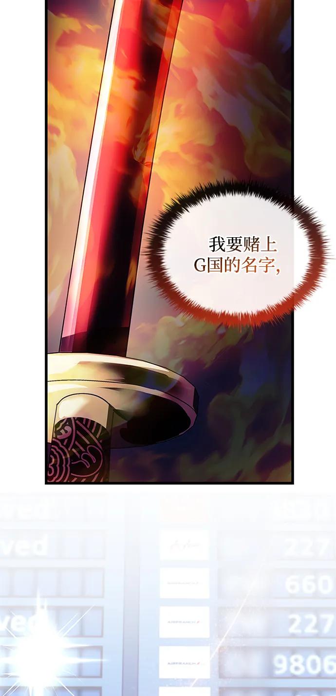 《反派绝杀》第167话 第95页