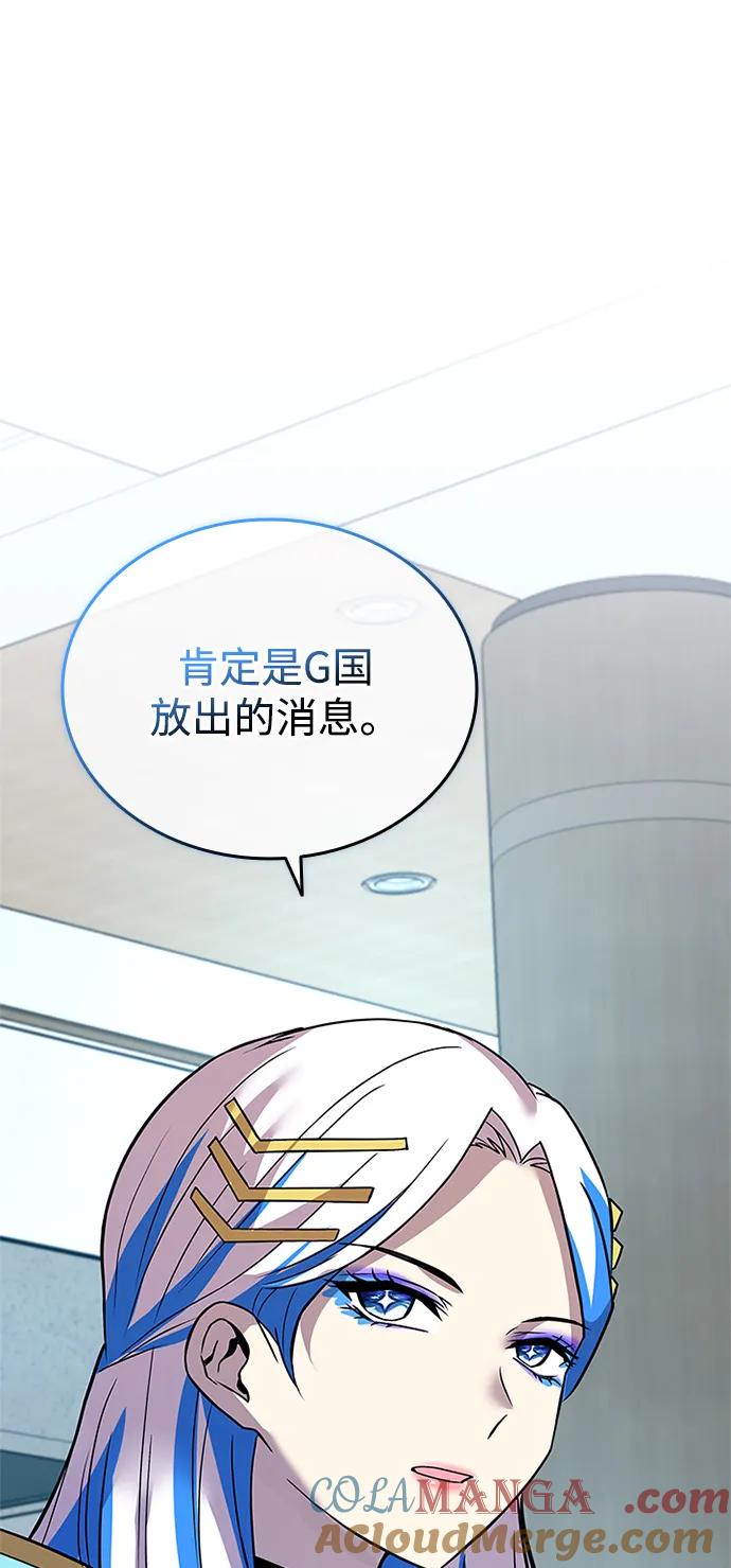 《反派绝杀》第167话 第82页
