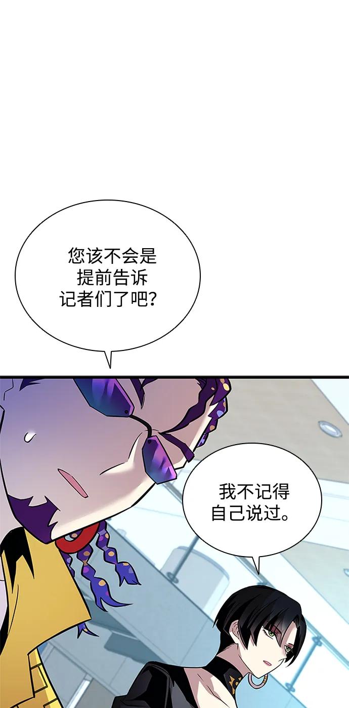 《反派绝杀》第167话 第80页