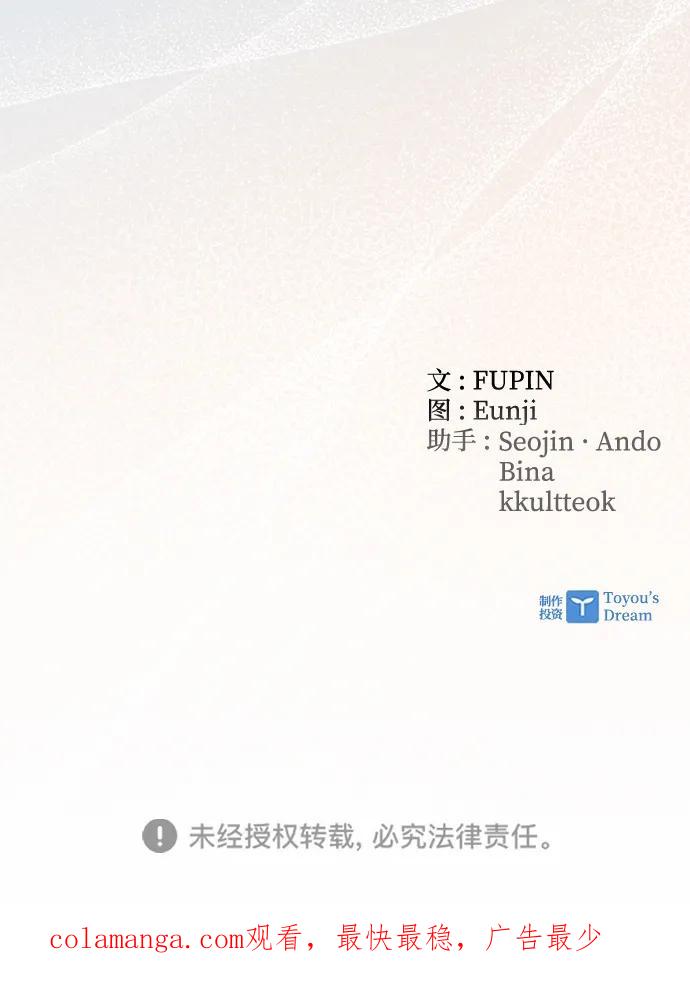 《反派绝杀》第167话 第98页