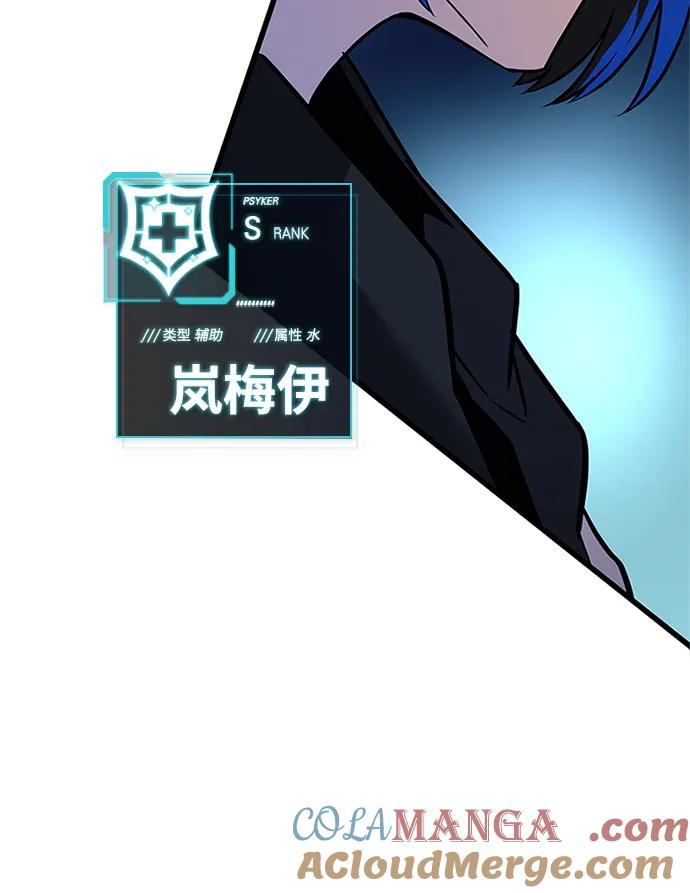 《反派绝杀》第167话 第91页