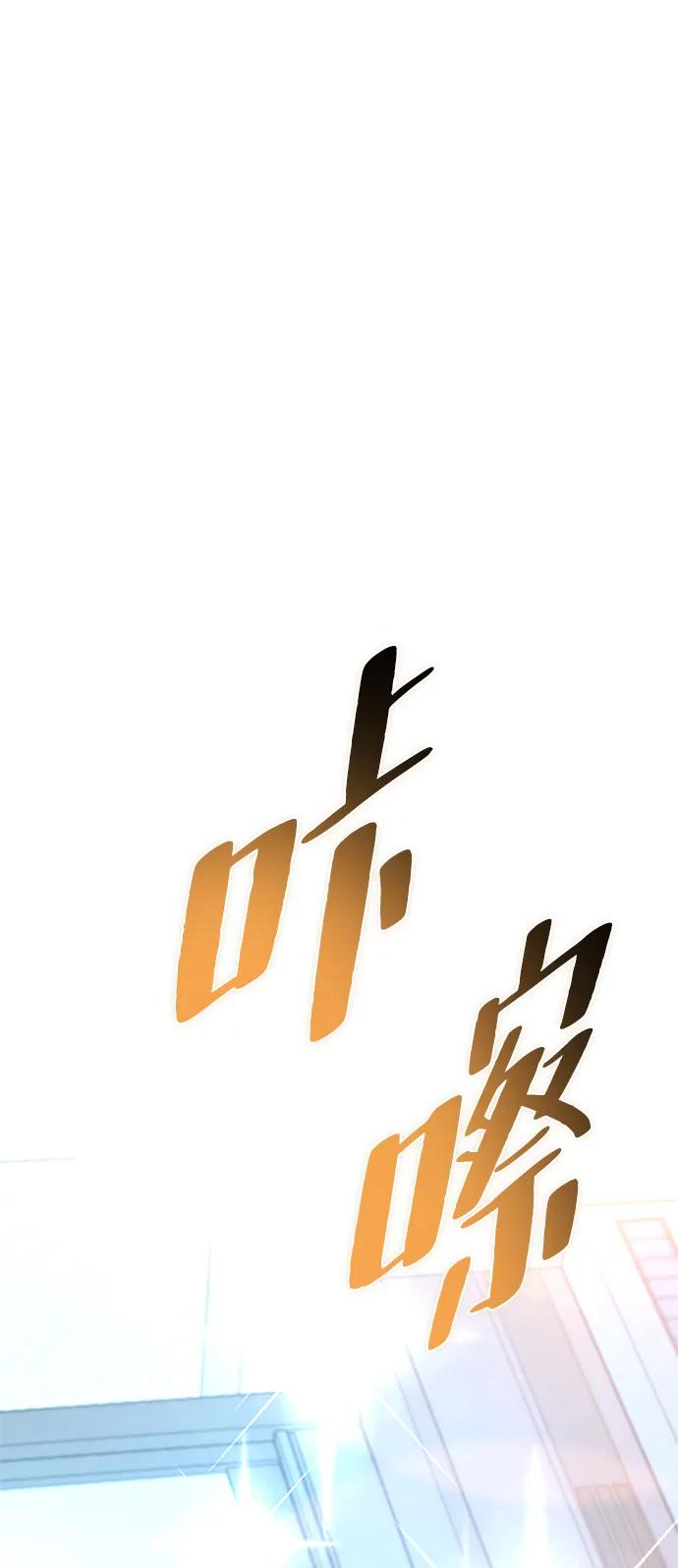 《反派绝杀》第167话 第87页