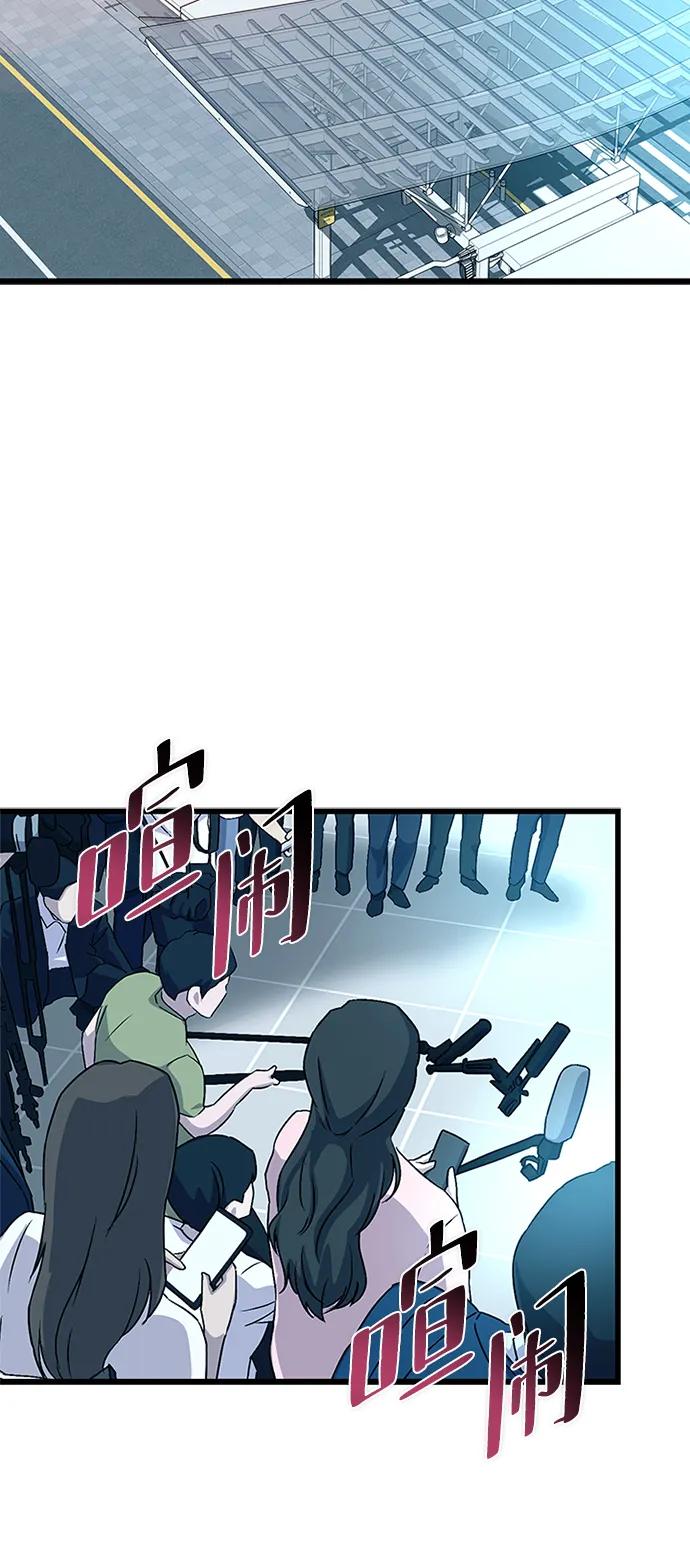 《反派绝杀》第167话 第78页