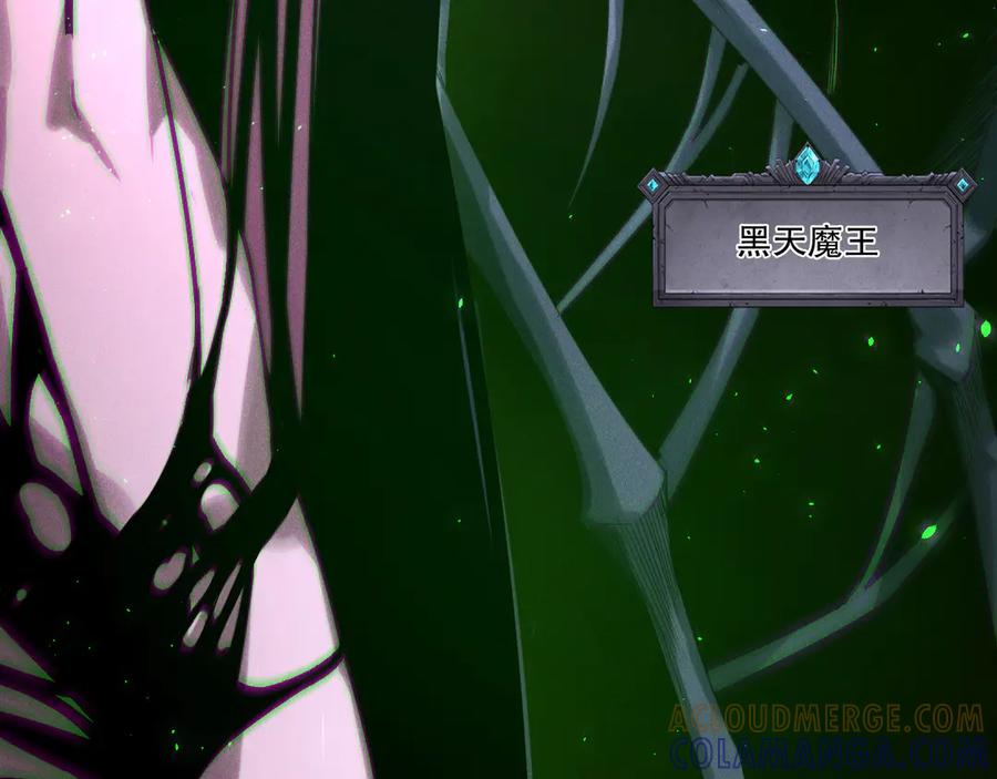 死灵法师！我即是天灾 第201话 魔皇之令 第17页