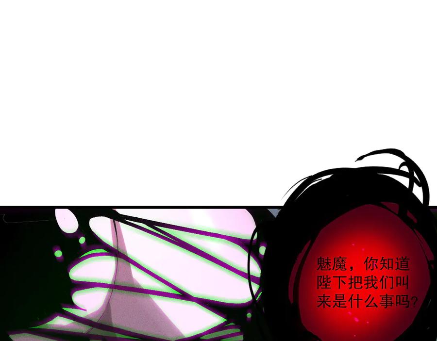 死灵法师！我即是天灾 第201话 魔皇之令 第15页