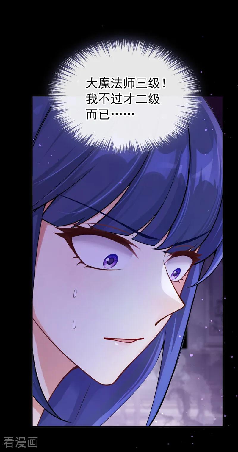 《让出天赋后，我成了魔法界团宠》第44话 别在这里碍眼 第35页