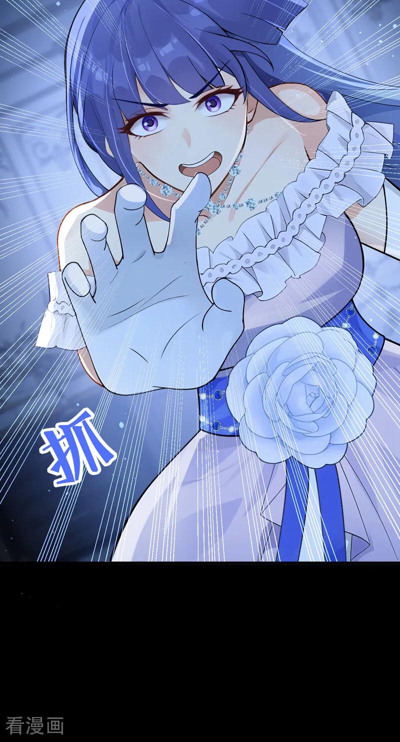 《让出天赋后，我成了魔法界团宠》第44话 别在这里碍眼 第23页