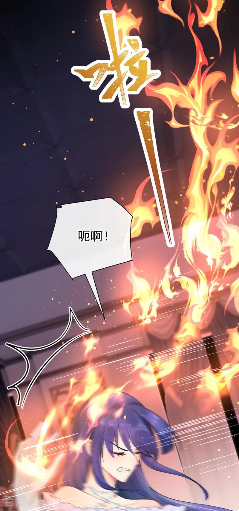 《让出天赋后，我成了魔法界团宠》第44话 别在这里碍眼 第26页