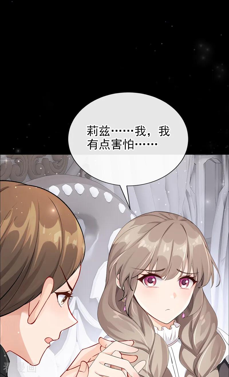 《让出天赋后，我成了魔法界团宠》第44话 别在这里碍眼 第14页
