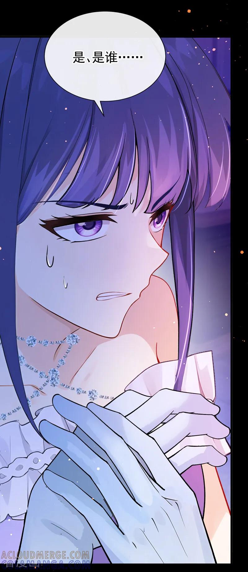 《让出天赋后，我成了魔法界团宠》第44话 别在这里碍眼 第28页