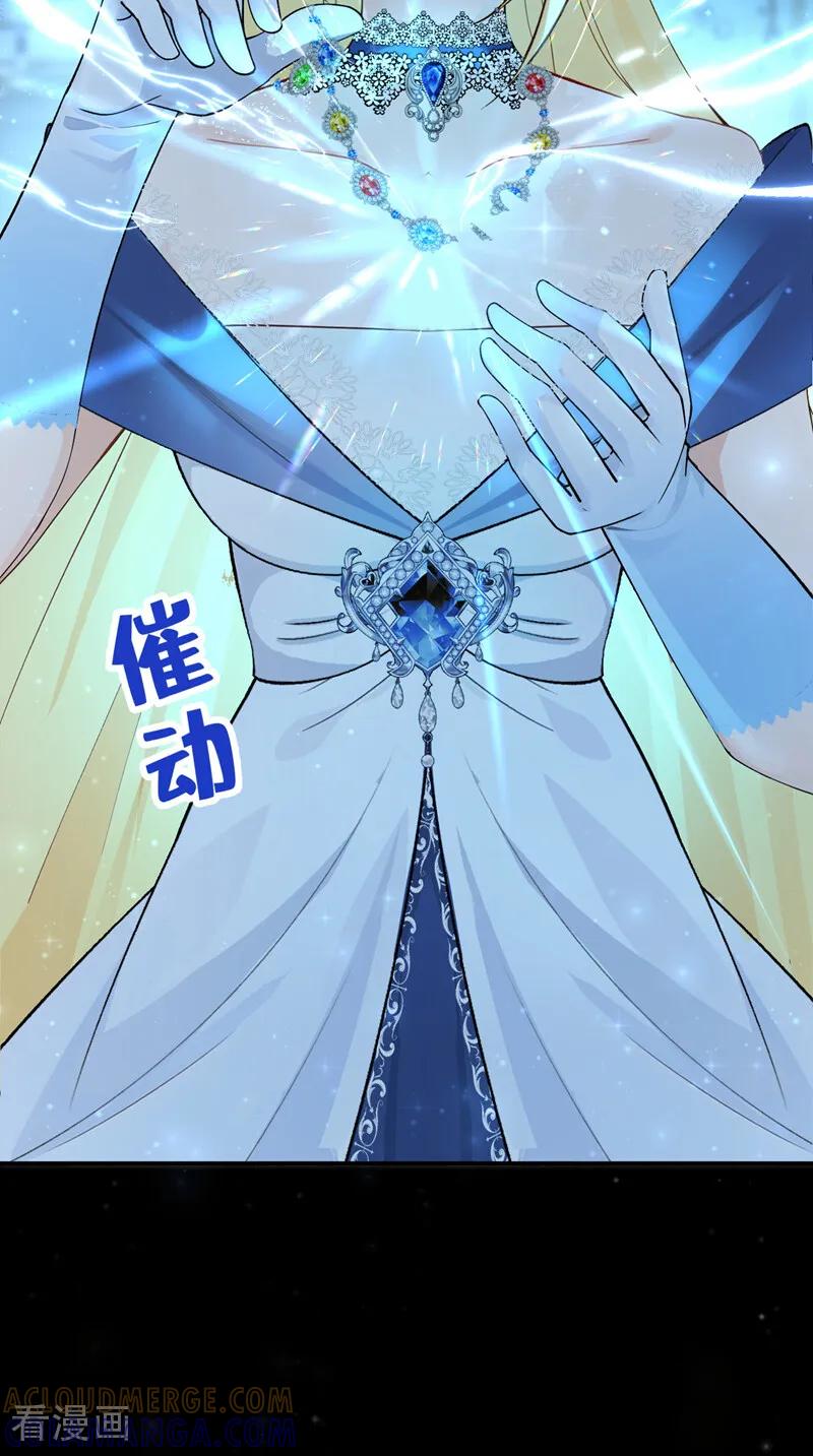 《让出天赋后，我成了魔法界团宠》第44话 别在这里碍眼 第19页