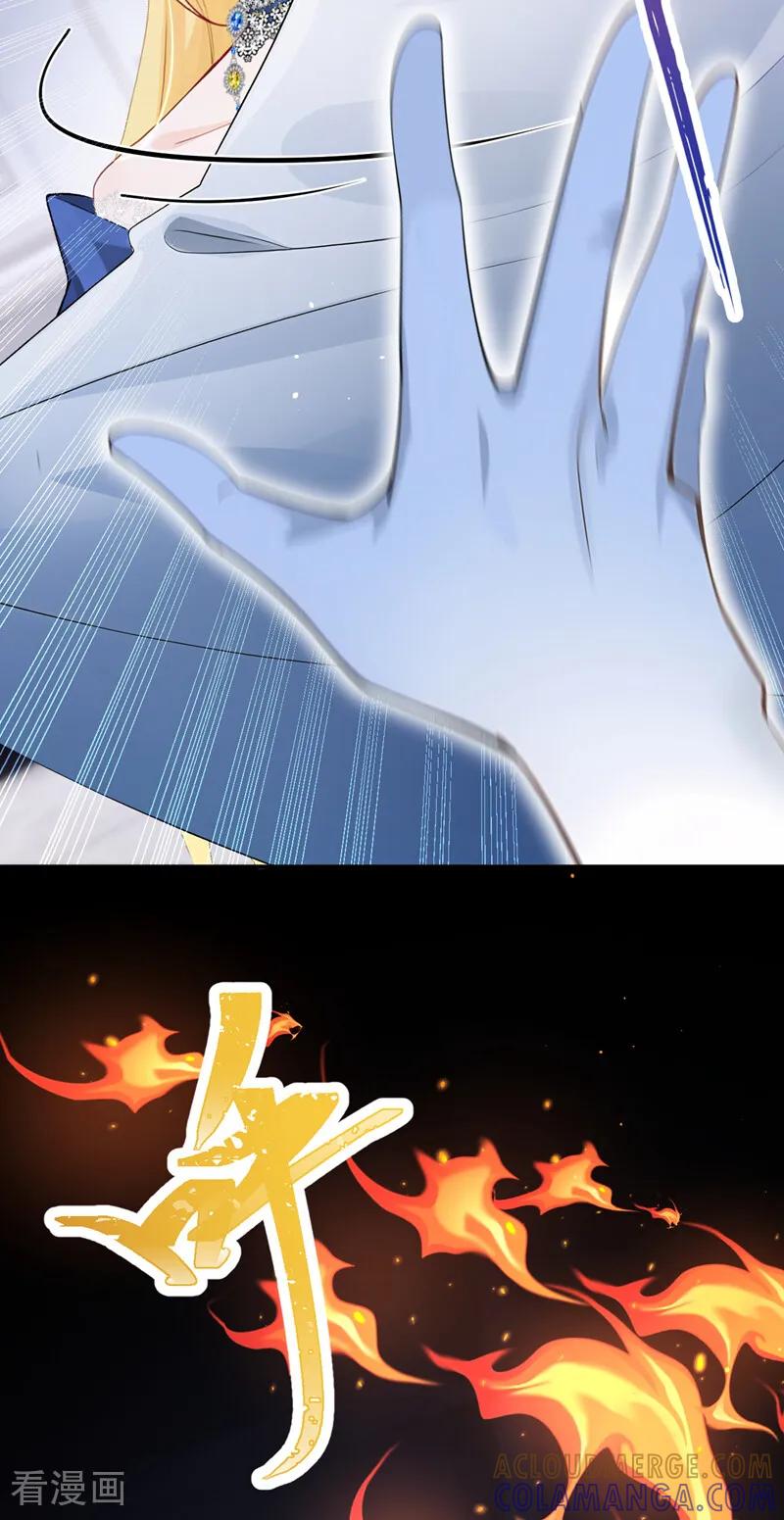 《让出天赋后，我成了魔法界团宠》第44话 别在这里碍眼 第25页