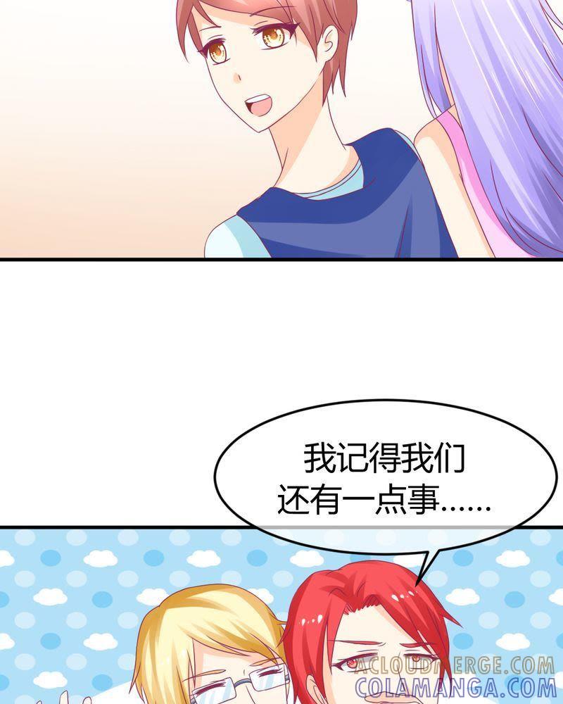 《我的身体里住了个神仙》25 第15页