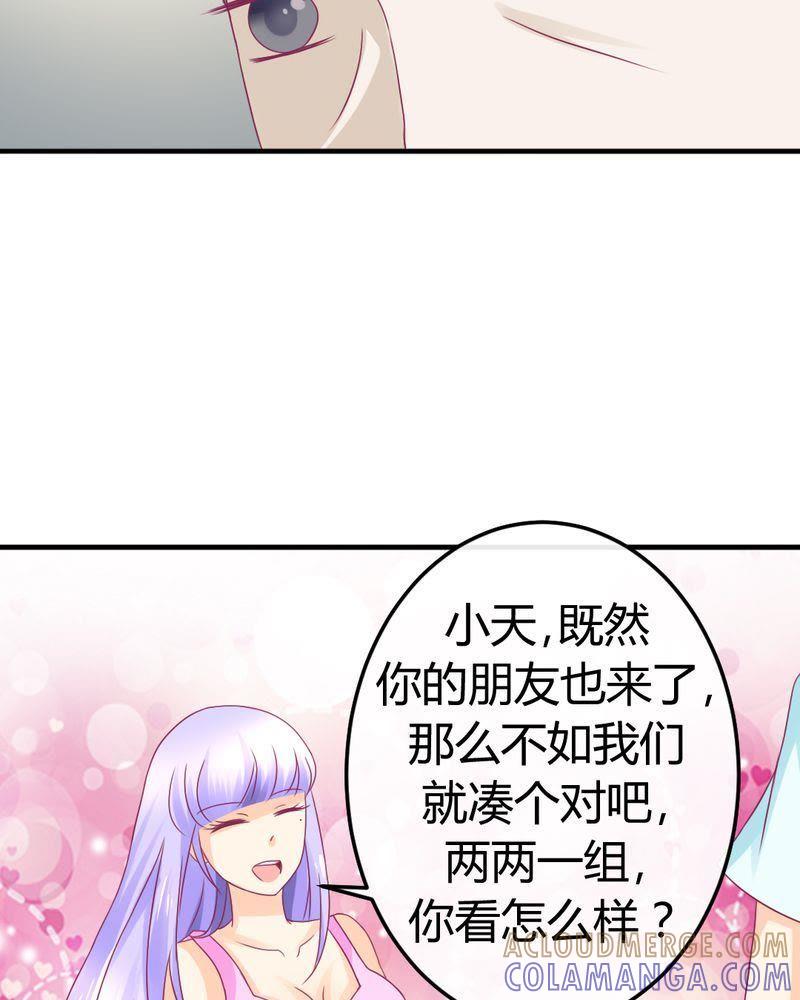 《我的身体里住了个神仙》25 第19页