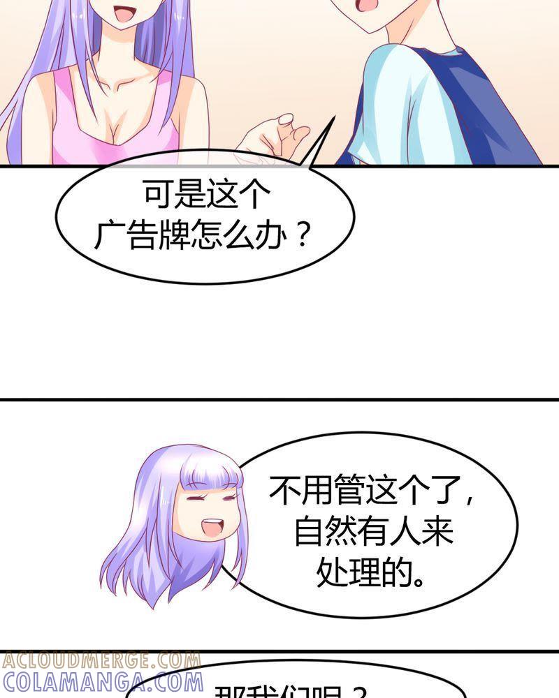 《我的身体里住了个神仙》25 第13页