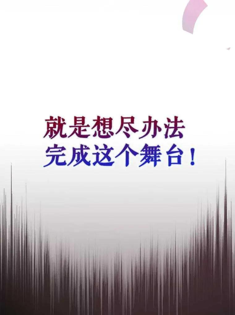 《得了不出道就会死的病》第31话 第46页