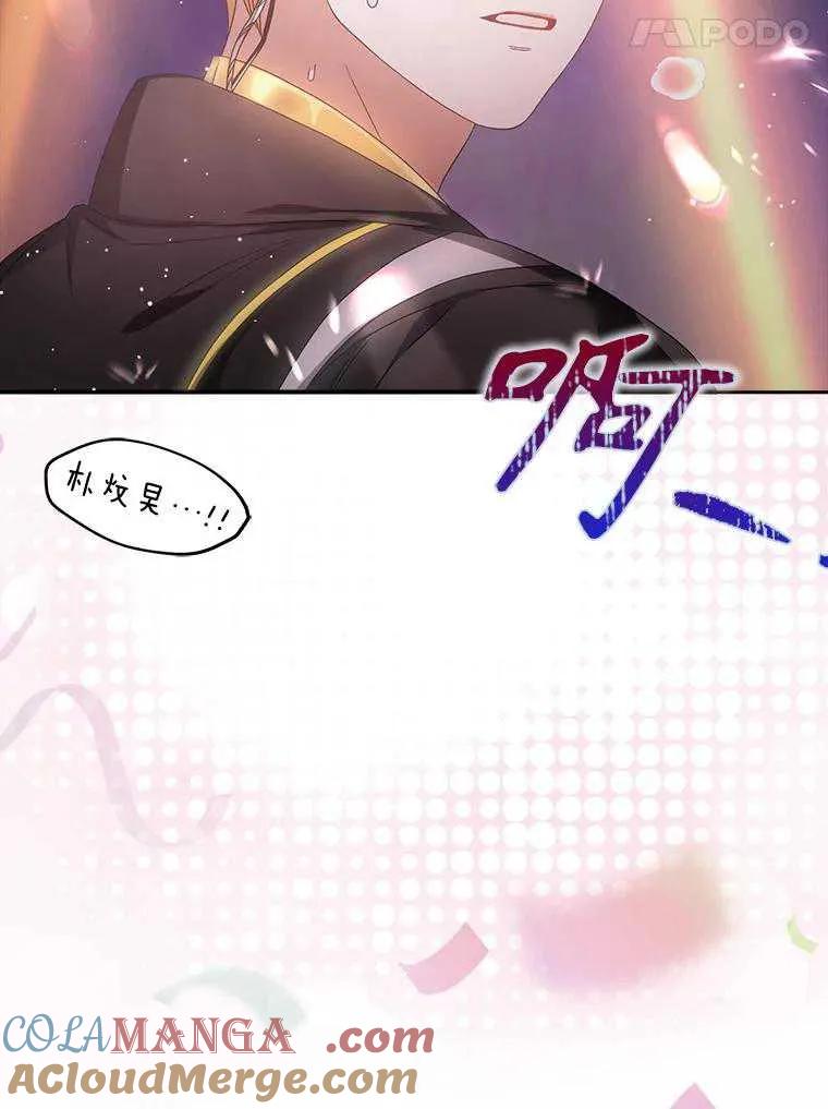 《得了不出道就会死的病》第31话 第45页