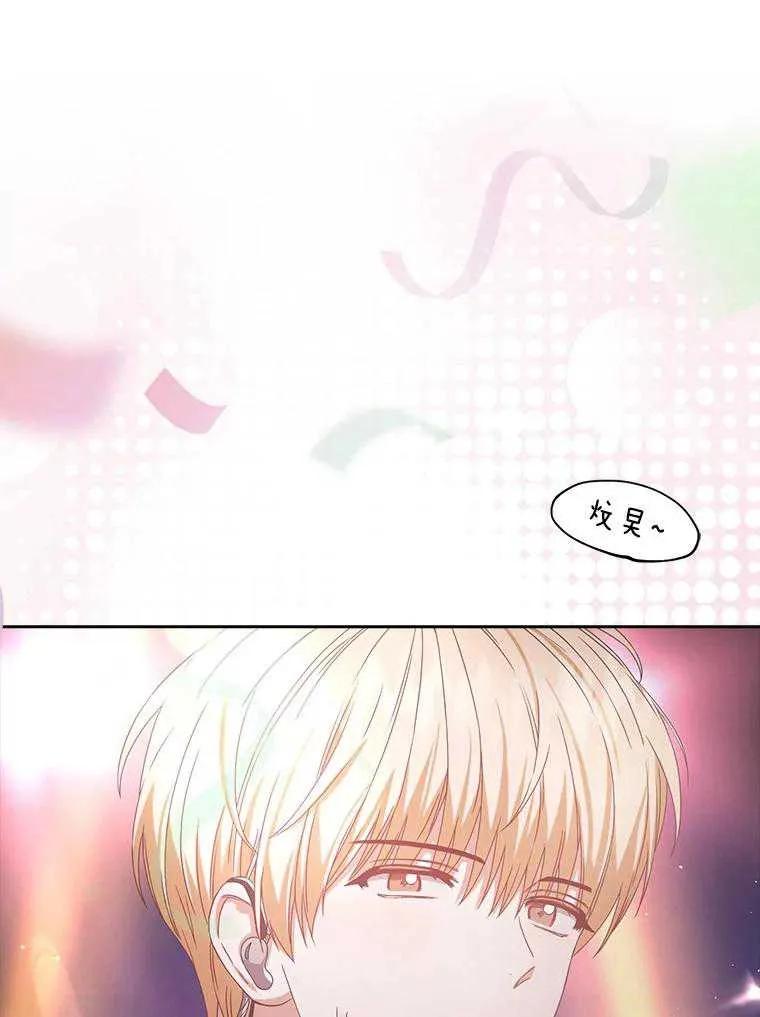 《得了不出道就会死的病》第31话 第44页