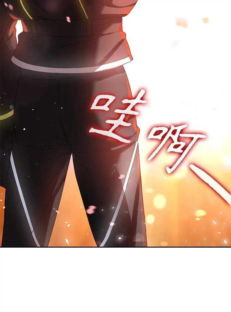 《得了不出道就会死的病》第31话 第43页