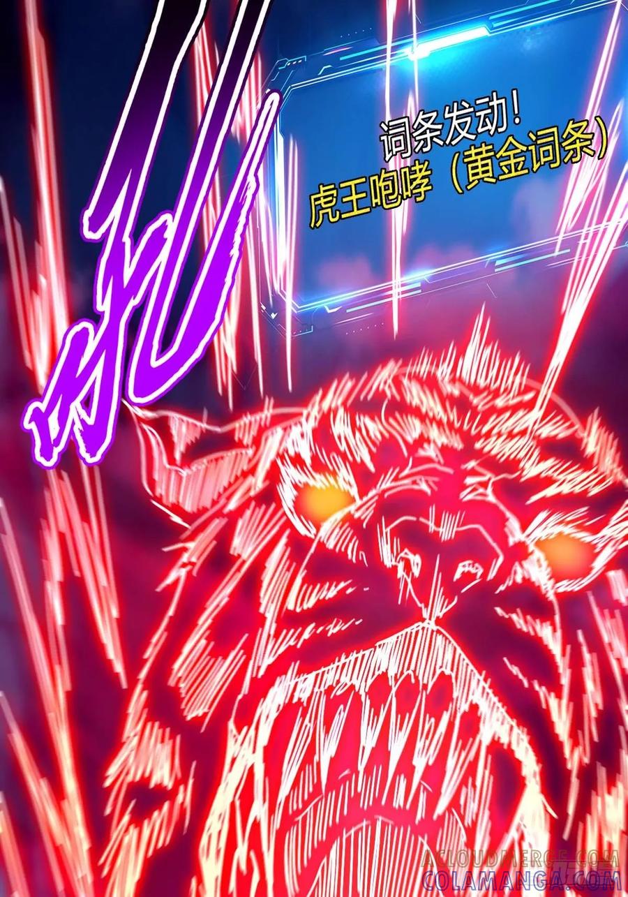 我在末世词条成神 - 035 风火龙卷 - 第49张图