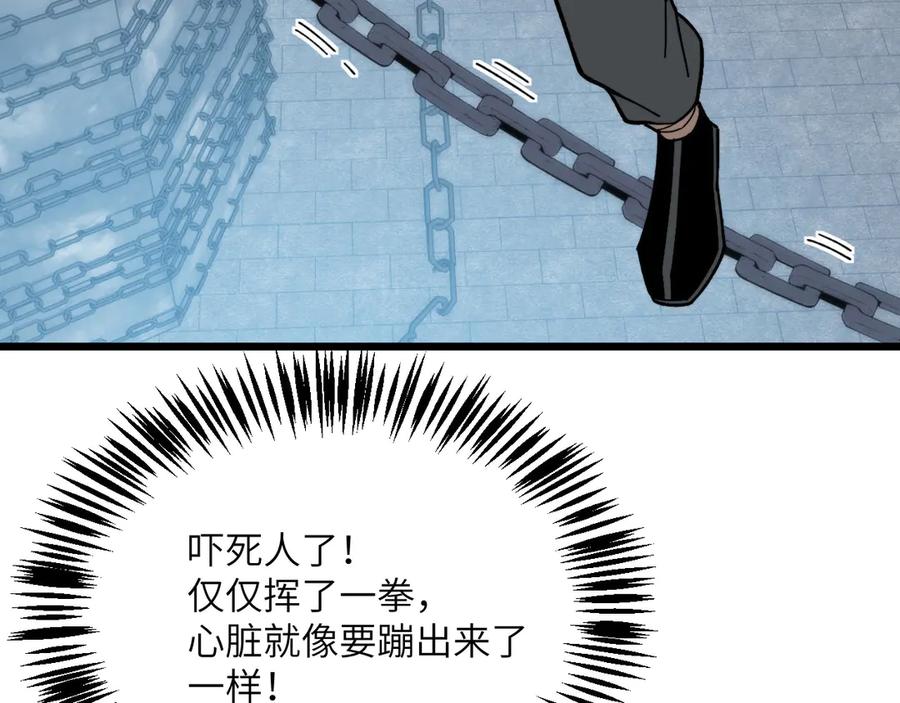 《我死后，化身武道天魔》第39话 特训 第219页
