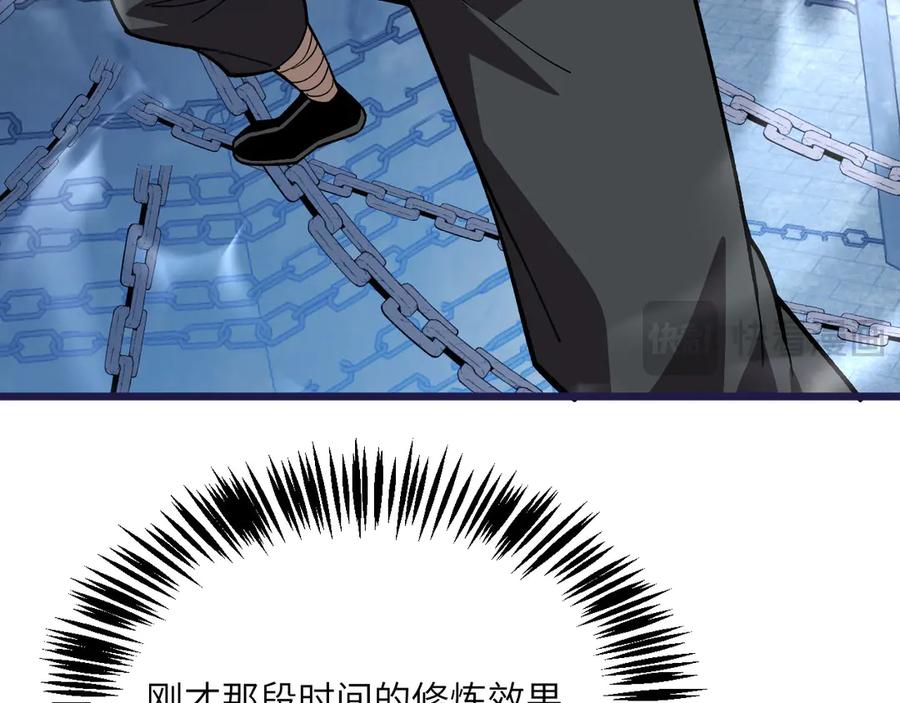 《我死后，化身武道天魔》第39话 特训 第251页