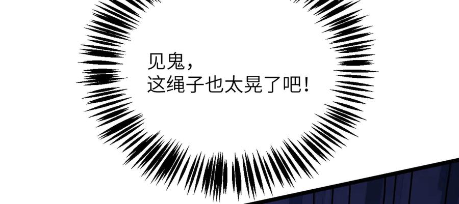 《我死后，化身武道天魔》第39话 特训 第216页
