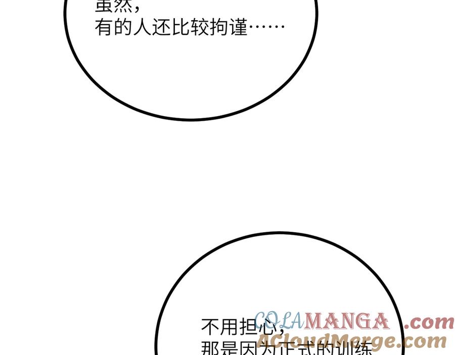 《我死后，化身武道天魔》第39话 特训 第277页