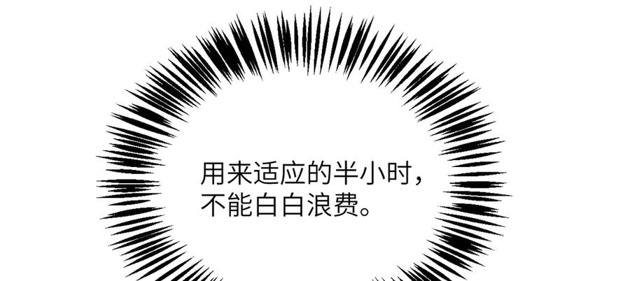 《我死后，化身武道天魔》第39话 特训 第210页
