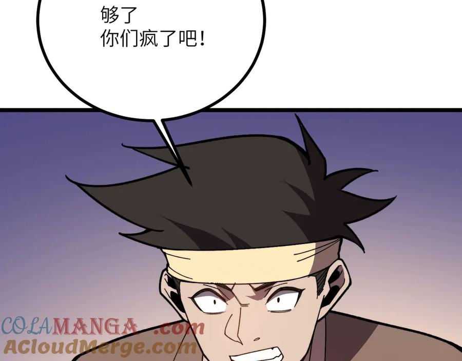 《我死后，化身武道天魔》第39话 特训 第165页
