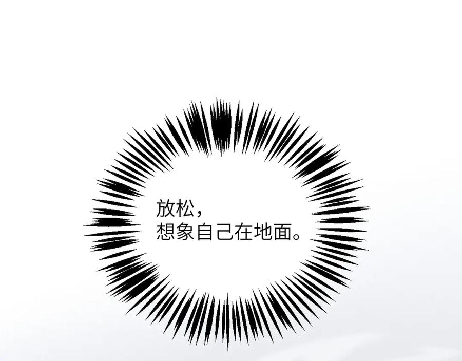 《我死后，化身武道天魔》第39话 特训 第231页