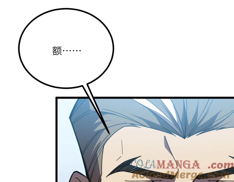 《我死后，化身武道天魔》第39话 特训 第273页