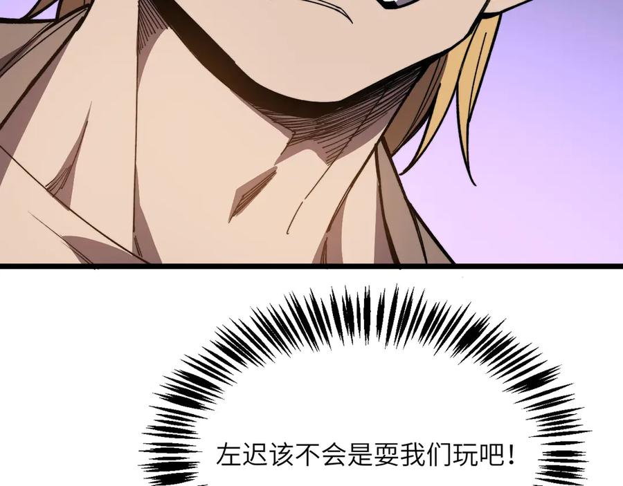 《我死后，化身武道天魔》第39话 特训 第223页