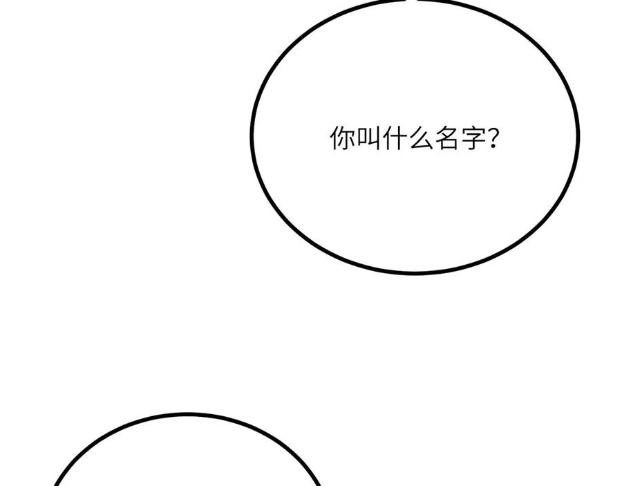 《我死后，化身武道天魔》第39话 特训 第151页