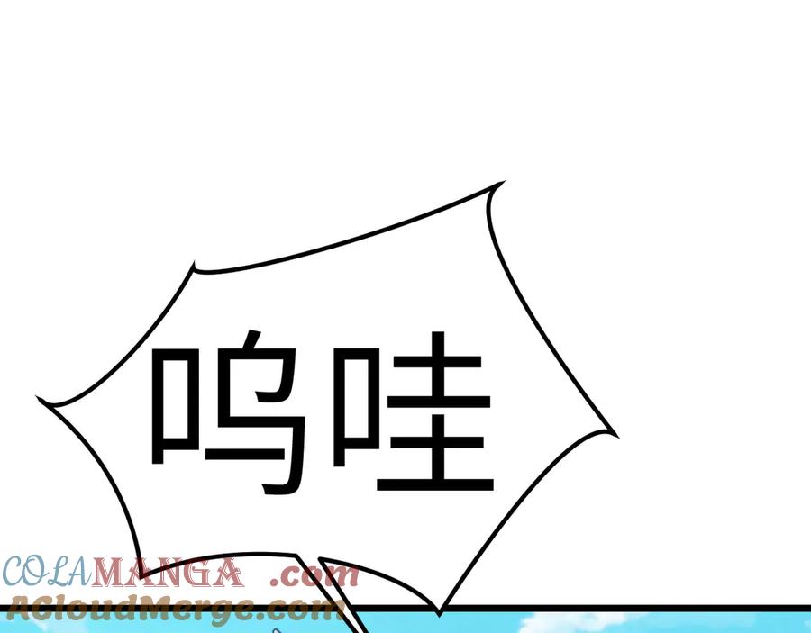 《我死后，化身武道天魔》第39话 特训 第265页