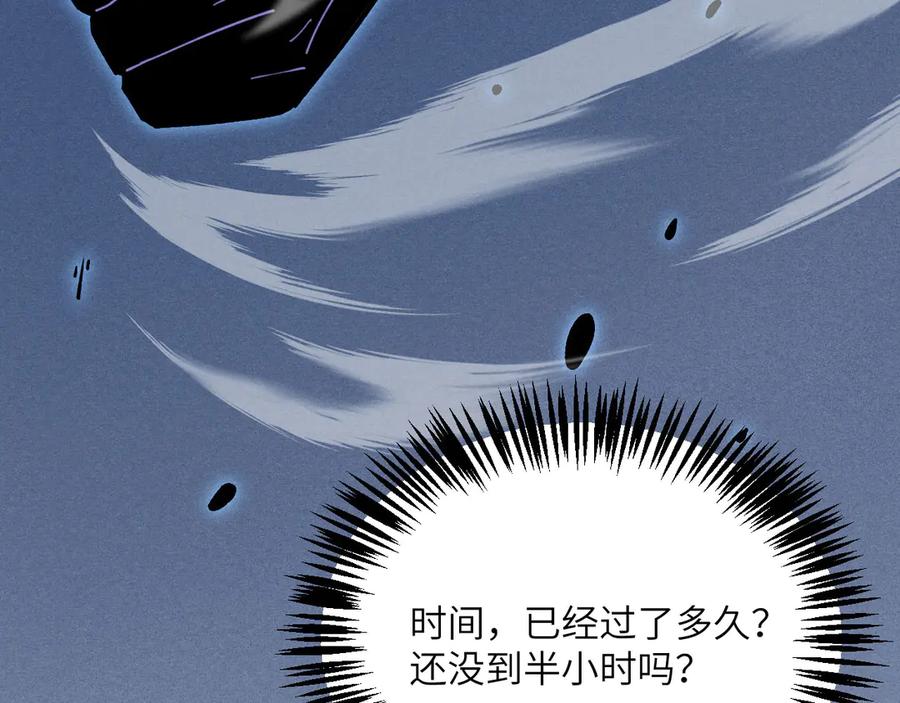 《我死后，化身武道天魔》第39话 特训 第243页