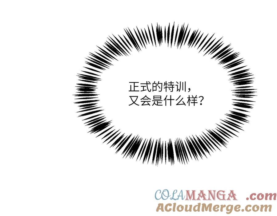 《我死后，化身武道天魔》第39话 特训 第253页