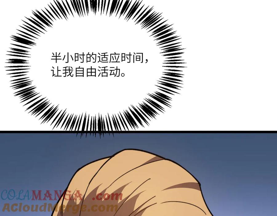 《我死后，化身武道天魔》第39话 特训 第193页