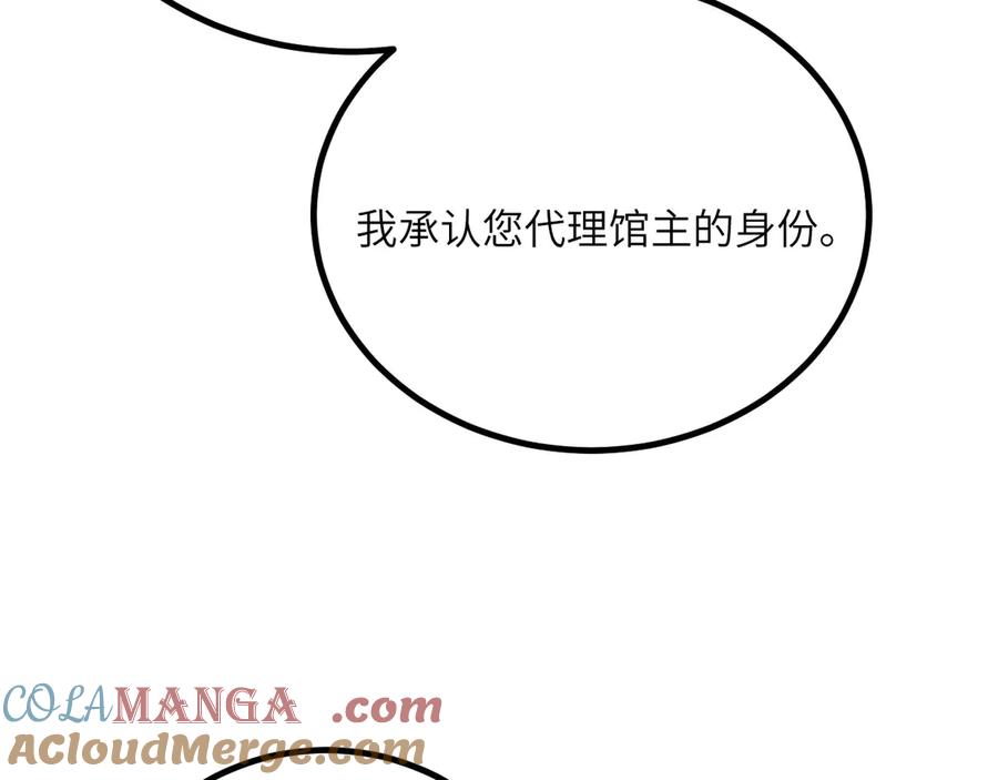 《我死后，化身武道天魔》第39话 特训 第157页