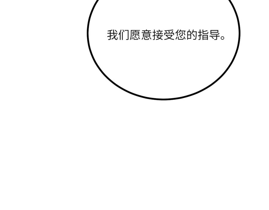 《我死后，化身武道天魔》第39话 特训 第163页