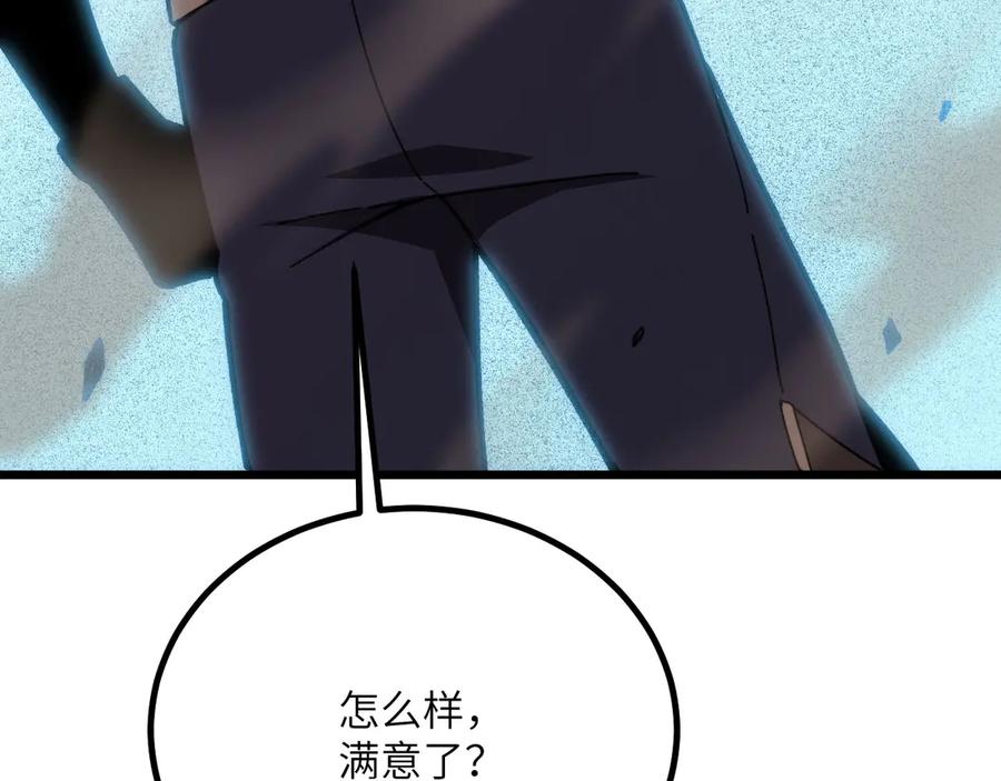 《我死后，化身武道天魔》第39话 特训 第139页