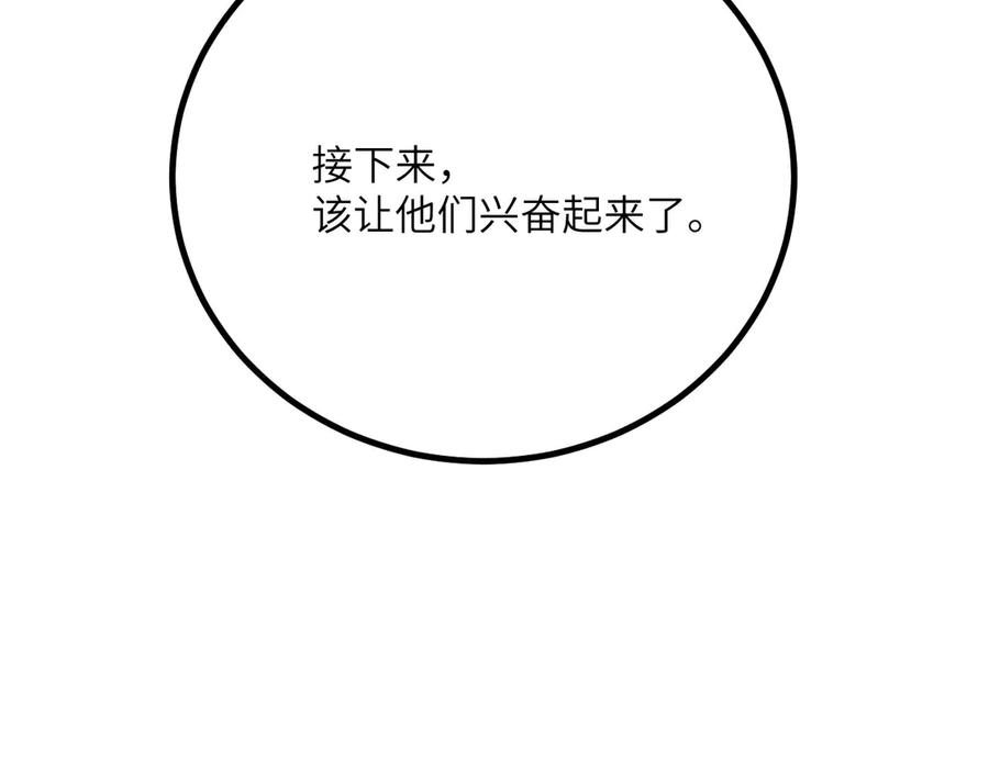 《我死后，化身武道天魔》第39话 特训 第283页
