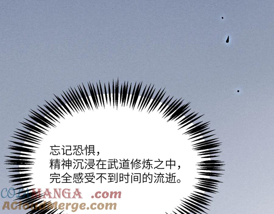 《我死后，化身武道天魔》第39话 特训 第245页