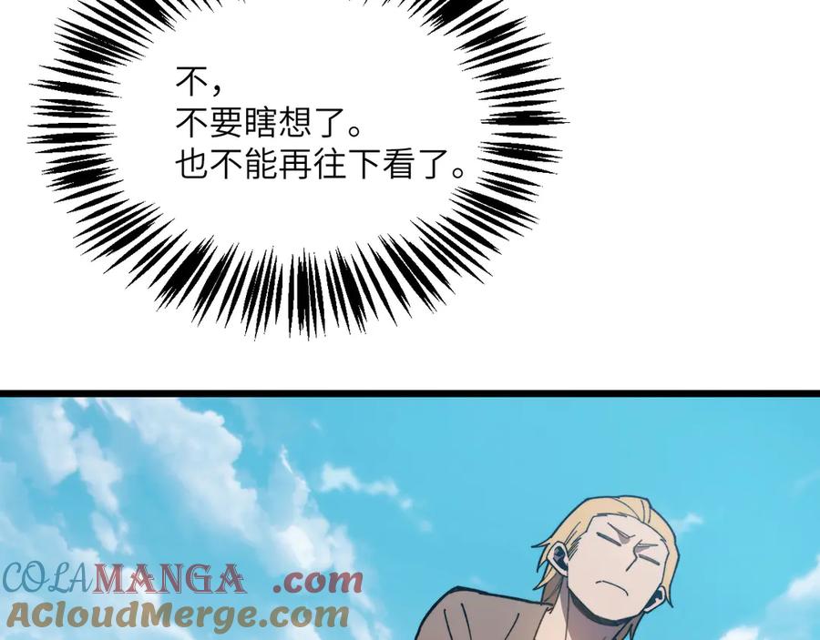 《我死后，化身武道天魔》第39话 特训 第225页
