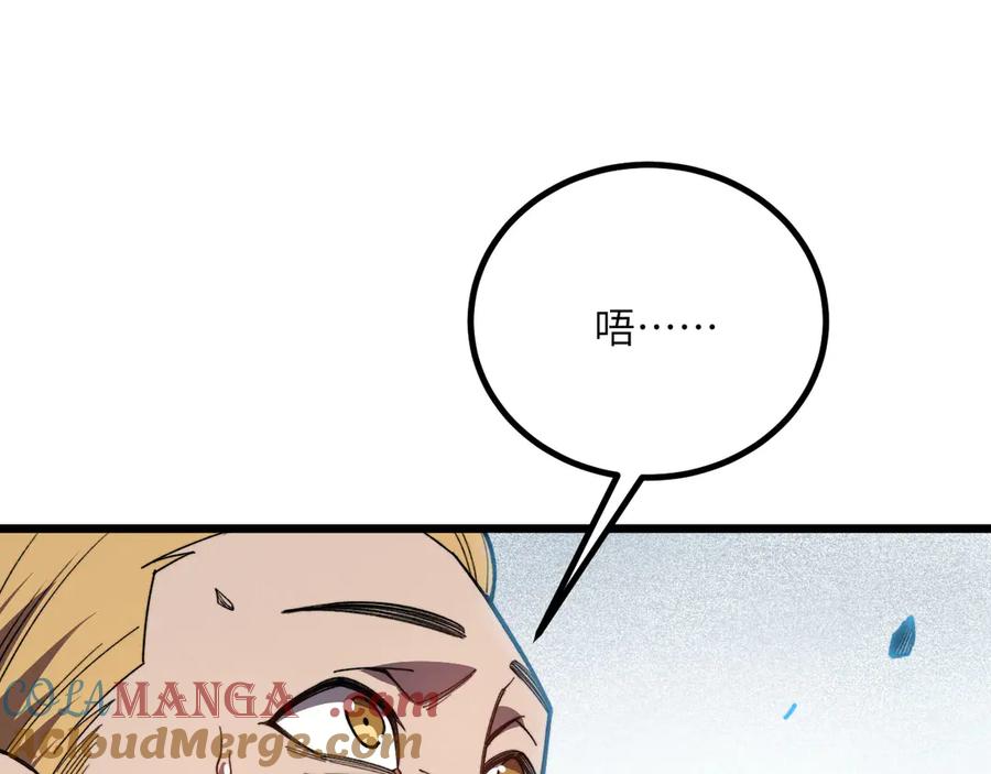 《我死后，化身武道天魔》第39话 特训 第141页