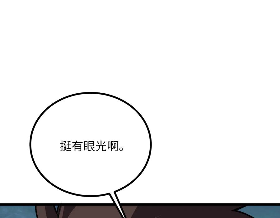 《我死后，化身武道天魔》第39话 特训 第147页