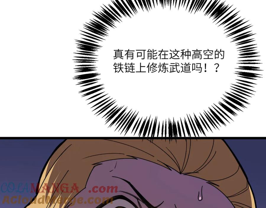 《我死后，化身武道天魔》第39话 特训 第221页